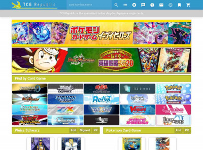 TCG Republic | Online Shop for Japanese Single Trading ... TCG Republic | Online Shop for Japanese Single Trading ...
