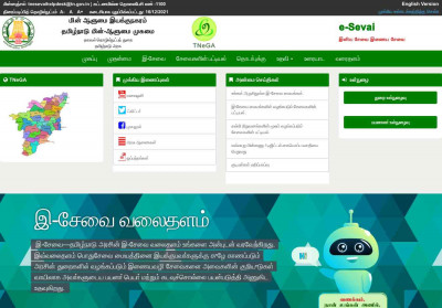 e-Sevai Services for Citizen - TNeGA e-Sevai Services for Citizen - TNeGA