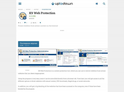 K9 Web Protection 4.0.296 для Windows - Скачать K9 Web Protection 4.0.296 для Windows - Скачать
