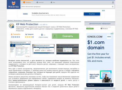 K9 Web Protection 4.5.1001.0 - Скачать на ПК бесплатно K9 Web Protection 4.5.1001.0 - Скачать на ПК бесплатно