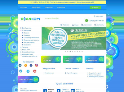 Установка K9 Web Protection - Вэллком интернет Установка K9 Web Protection - Вэллком интернет