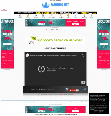 Влез - Логин - Zamunda.NET Влез - Логин - Zamunda.NET