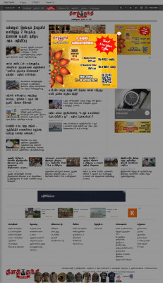 Chennai News in Tamil - Dailythanthi Chennai News in Tamil - Dailythanthi