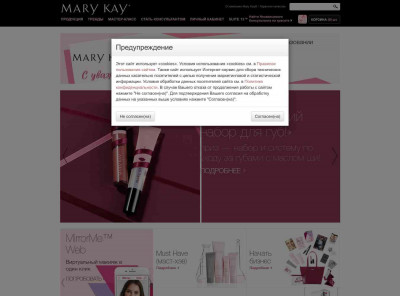Mary Kay® — Уход за кожей, парфюмерия и декоративная ... Mary Kay® — Уход за кожей, парфюмерия и декоративная ...