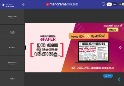 Manorama Subscription | Books | E-editions Manorama Subscription | Books | E-editions