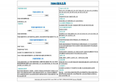 fmfusa.com网站Alexa排名查询,Alexa排名 ... - 78901站长工具 fmfusa.com网站Alexa排名查询,Alexa排名 ... - 78901站长工具