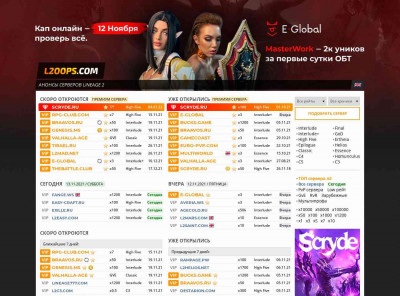 Новые PvP сервера Lineage 2 x100000 | L2OOPS.com Новые PvP сервера Lineage 2 x100000 | L2OOPS.com