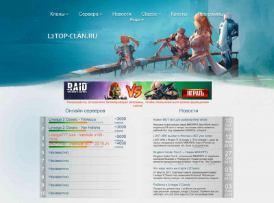 Сервер с дополнениями High Five x1000 PvP - L2Original.com Сервер с дополнениями High Five x1000 PvP - L2Original.com