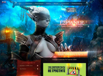 Lineage 2 Interlude PvP Server x1000 | L2Pwner.com Lineage 2 Interlude PvP Server x1000 | L2Pwner.com
