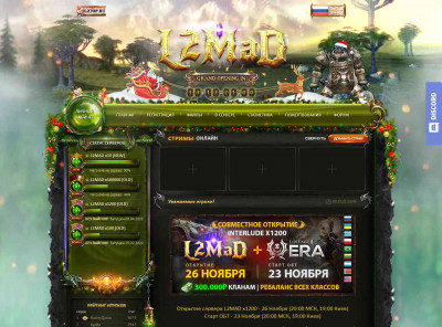 L2MAD.NET - лучшие сервера x10, x100, x1200, x100000! L2MAD.NET - лучшие сервера x10, x100, x1200, x100000!