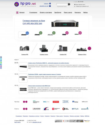 Серверы HPE Proliant DL385 - HP-pro.net Серверы HPE Proliant DL385 - HP-pro.net