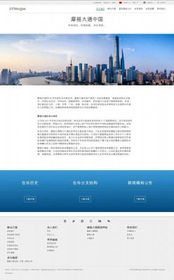 J.P. Morgan China | About Us J.P. Morgan China | About Us