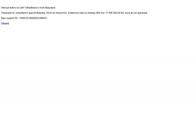Sberbank Online has a new login page Sberbank Online has a new login page