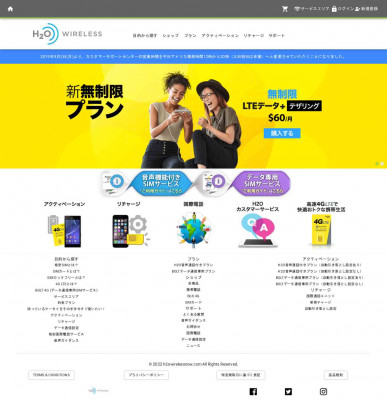 H2O Wireless Japan H2O Wireless Japan