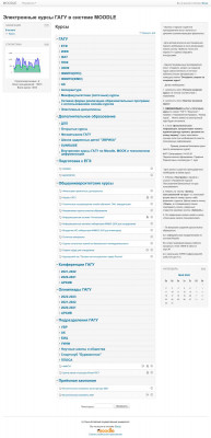 Электронные курсы ГАГУ в системе MOODLE Электронные курсы ГАГУ в системе MOODLE