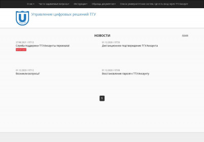 Как получить доступ в Moodle? - Управление цифровых ... Как получить доступ в Moodle? - Управление цифровых ...