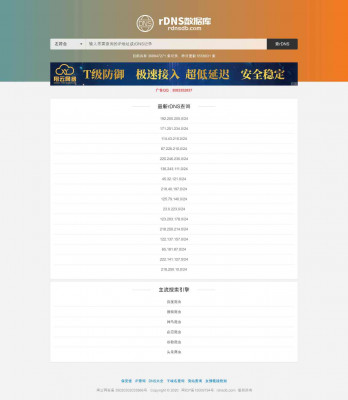 198.85.228.0/24rDNS查询198.85.228.*ip段rDNS大全查rDNS 198.85.228.0/24rDNS查询198.85.228.*ip段rDNS大全查rDNS