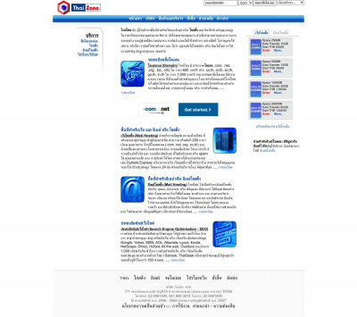 Pending deleted domain - August 22, 2015 - ThaiZone Pending deleted domain - August 22, 2015 - ThaiZone