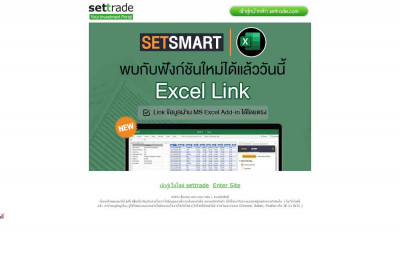 หุ้น - SETTRADE.COM - Leading Technology for Professional ... หุ้น - SETTRADE.COM - Leading Technology for Professional ...