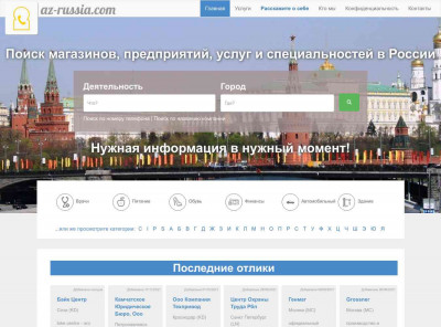 Fototime Новокузнецк - Az-Russia.com Fototime Новокузнецк - Az-Russia.com