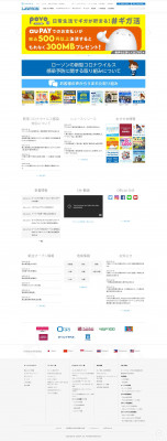 地震に備えるEQuick保険|ローソン公式サイト 地震に備えるEQuick保険|ローソン公式サイト