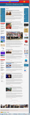 Новости - Page 78 - Россия в Кыргызстане Новости - Page 78 - Россия в Кыргызстане