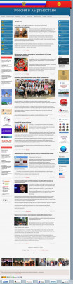 Новости - Page 78 - Россия в Кыргызстане Новости - Page 78 - Россия в Кыргызстане