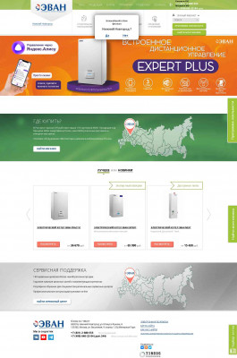ЭВАН EXPERT 21 кВт, электрический котел для отопления ... ЭВАН EXPERT 21 кВт, электрический котел для отопления ...