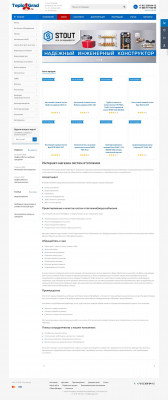 Электрический котел Эван Expert 21 кВт - Теплоград Электрический котел Эван Expert 21 кВт - Теплоград