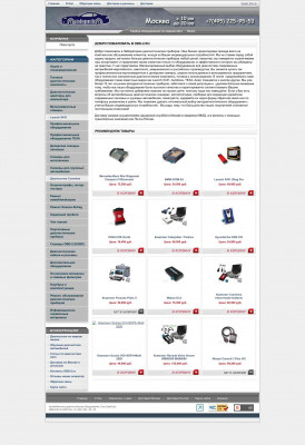 Mercedes SD Connect C4 (LAN + Wi-Fi) - OBD-2.RU Mercedes SD Connect C4 (LAN + Wi-Fi) - OBD-2.RU