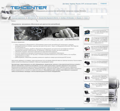 SD Connect. Подключение, настройка. - TehCenter SD Connect. Подключение, настройка. - TehCenter
