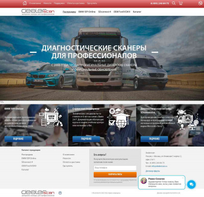 SDConnect - Dealerscan SDConnect - Dealerscan