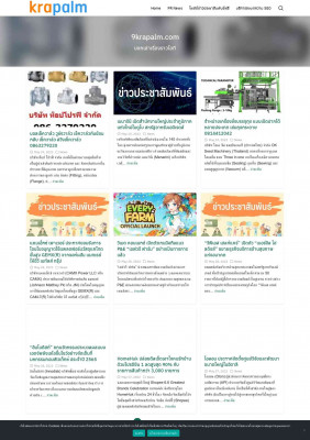 Page 279 of 280 - บอกเล่าเรื่องราวไอที - 9krapalm.com Page 279 of 280 - บอกเล่าเรื่องราวไอที - 9krapalm.com