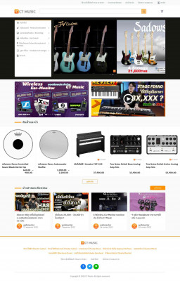 สินค้า Archive - Page 279 of 990 - CT Music สินค้า Archive - Page 279 of 990 - CT Music