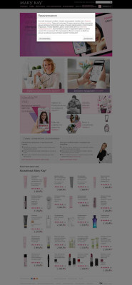 Mary Kay® — Уход за кожей, парфюмерия и декоративная ... Mary Kay® — Уход за кожей, парфюмерия и декоративная ...