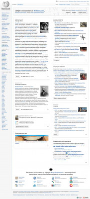 Травиан - Википедия Травиан - Википедия