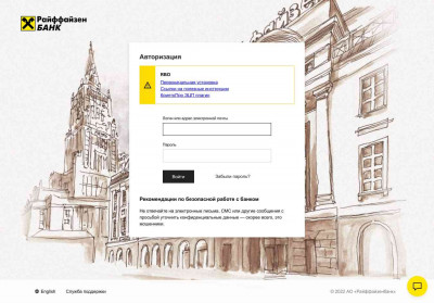 Raiffeisen Business Online - Райффайзенбанк Raiffeisen Business Online - Райффайзенбанк