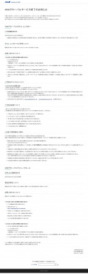 Printerpix - Earn Miles with ANA Global Mileage Mall Printerpix - Earn Miles with ANA Global Mileage Mall