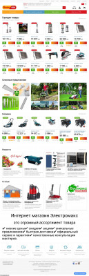 Каталог - Electromax Каталог - Electromax