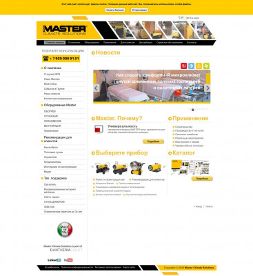 Украина. - Оборудование Master: ОБОГРЕВ - ОСУШЕНИЕ ... Украина. - Оборудование Master: ОБОГРЕВ - ОСУШЕНИЕ ...