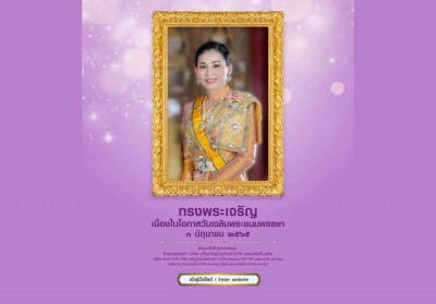 Check Mail : True Internet | Aspiring For The Future Together Check Mail : True Internet | Aspiring For The Future Together