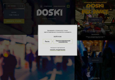 Бары DOSKI Бары DOSKI