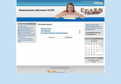 Система дистанционного обучения MOODLE ... Система дистанционного обучения MOODLE ...
