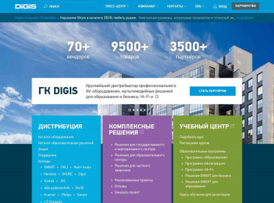 ULX-D - ГК Digis ULX-D - ГК Digis