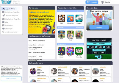 Zoo.gr - Το ελληνικό gaming network: Παιχνίδια, Chat, Forum Zoo.gr - Το ελληνικό gaming network: Παιχνίδια, Chat, Forum