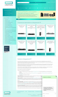 Конфигуратор систем хранения данных HP - Сетевое и ... Конфигуратор систем хранения данных HP - Сетевое и ...