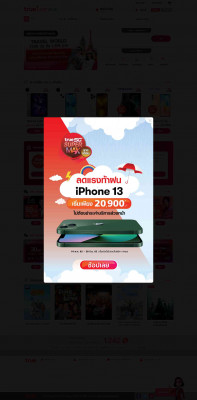 True iService | บริการออนไลน์สำหรับลูกค้ากลุ่มทรู True iService | บริการออนไลน์สำหรับลูกค้ากลุ่มทรู