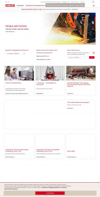 Управление активами ON!Track - Hilti Россия Управление активами ON!Track - Hilti Россия