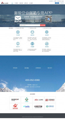 新浪企业邮箱触屏版 新浪企业邮箱触屏版