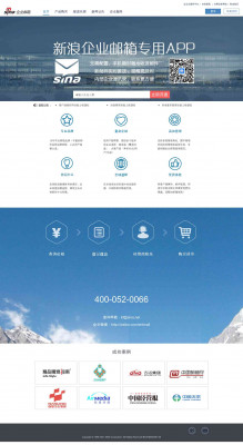 新浪企业邮箱登录页 新浪企业邮箱登录页